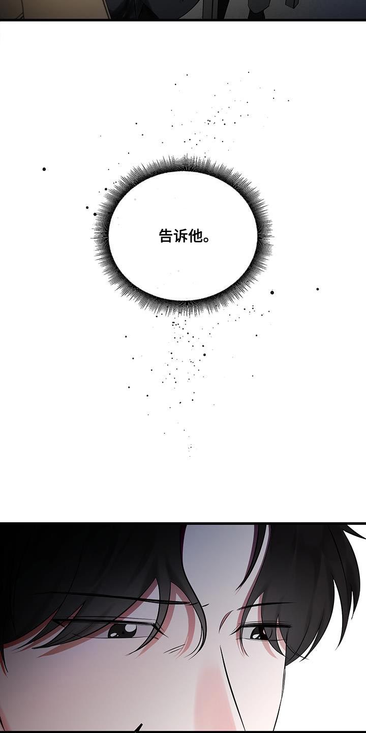 错位之爱最新章节漫画,第18章：到目前为止4图