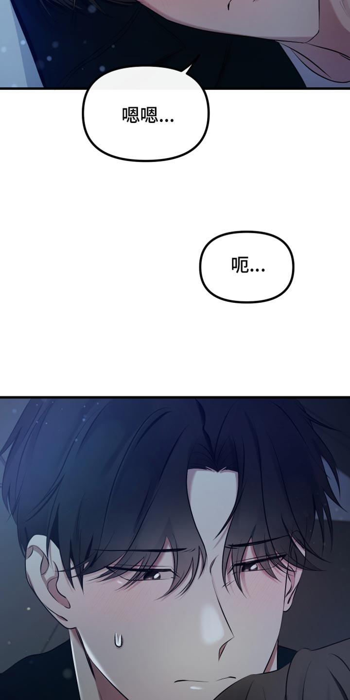 错位的爱漫画,第24章：我送他回家3图