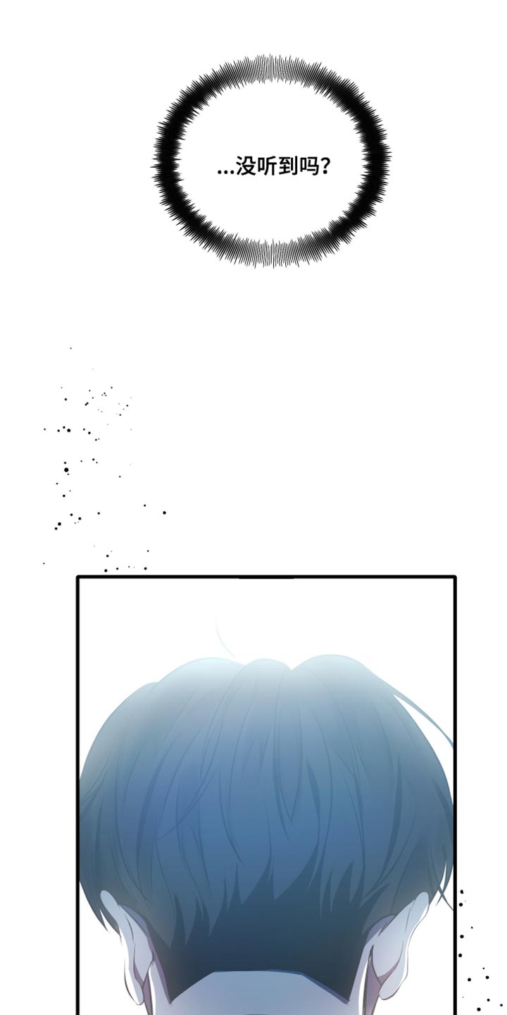 错位的遗憾赵洋原唱漫画,第22章：在看我吗？1图