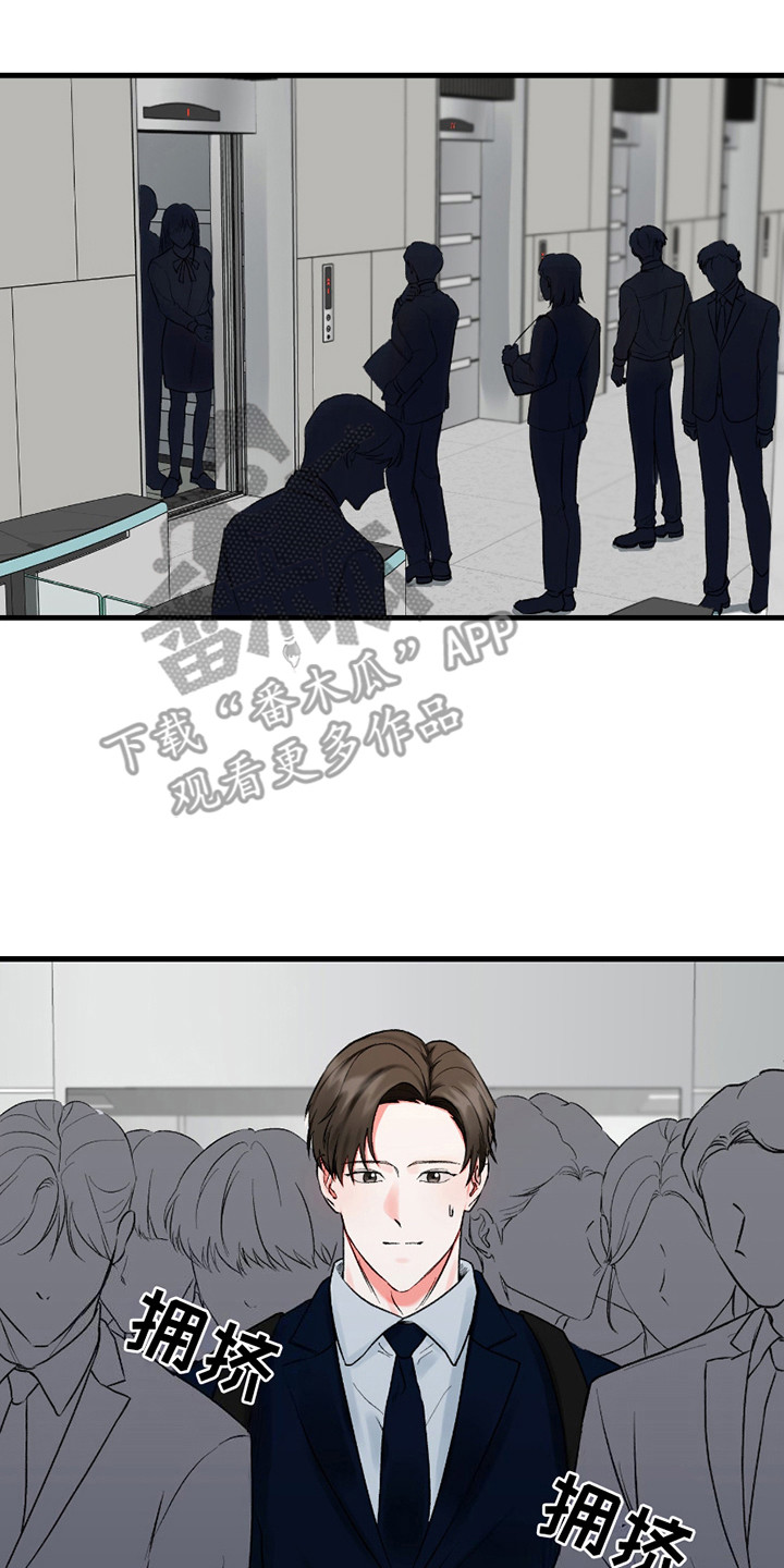 错位的遗憾赵洋原唱漫画,第7章：糟糕的坦白3图