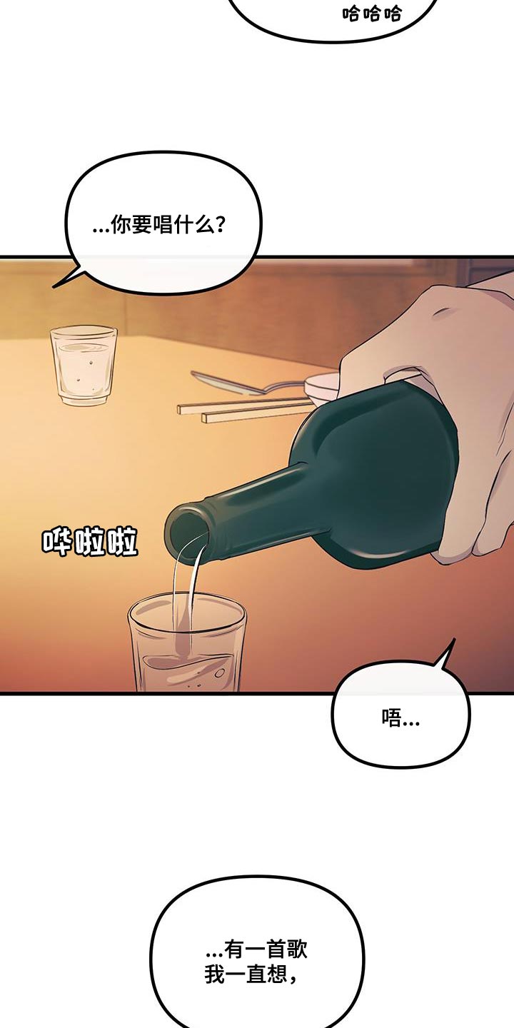 错位爱恋药儿弹钢琴后续漫画,第20章：不告诉你5图