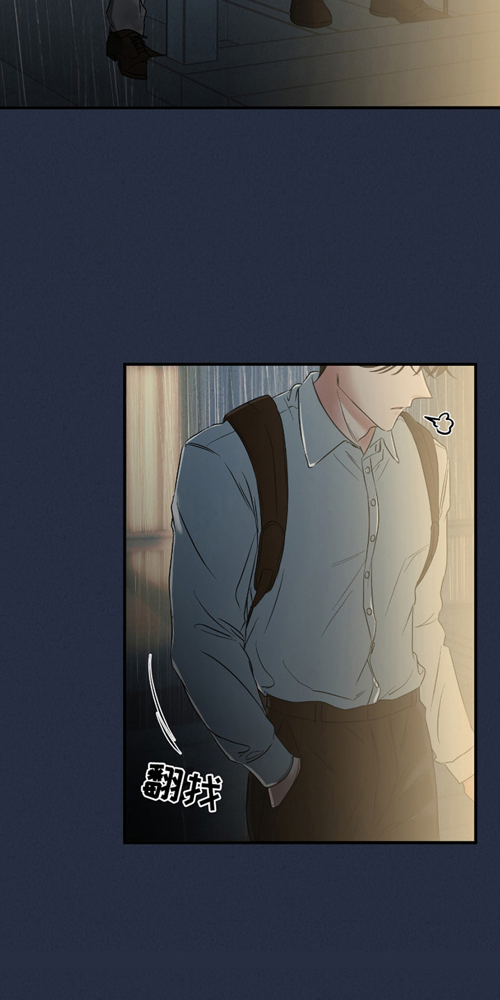 错位的遗憾赵洋原唱漫画,第3章：手帕4图