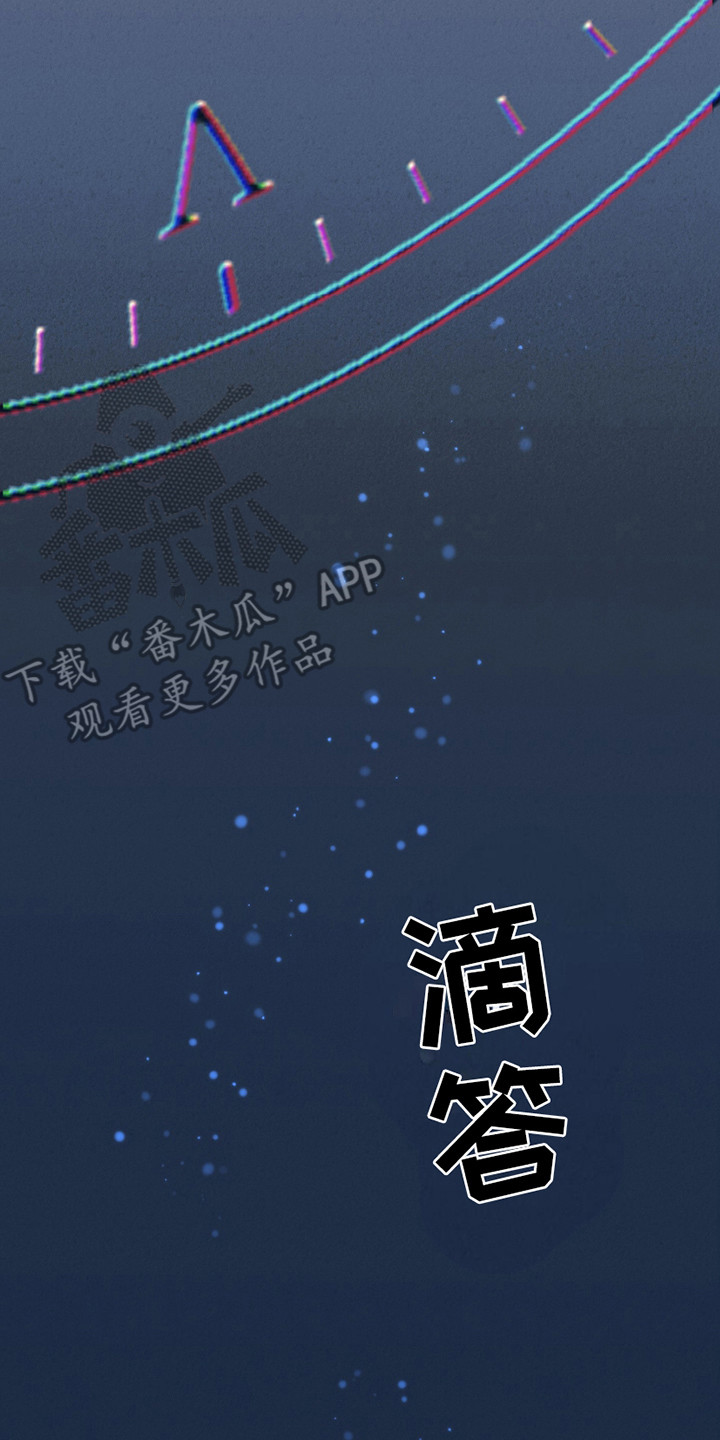 错位的爱漫画,第5章：请求4图