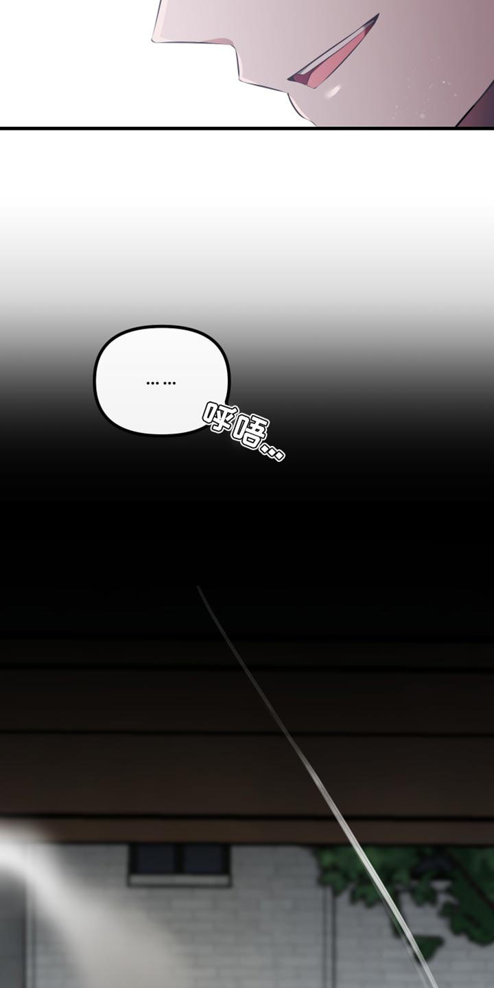 错位的遗憾赵洋原唱漫画,第23章：情投意合4图