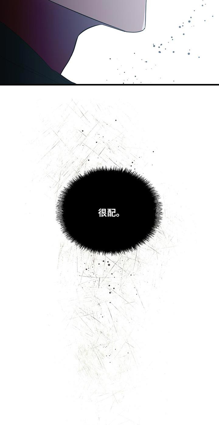 错位的遗憾赵洋原唱漫画,第21章：很配4图