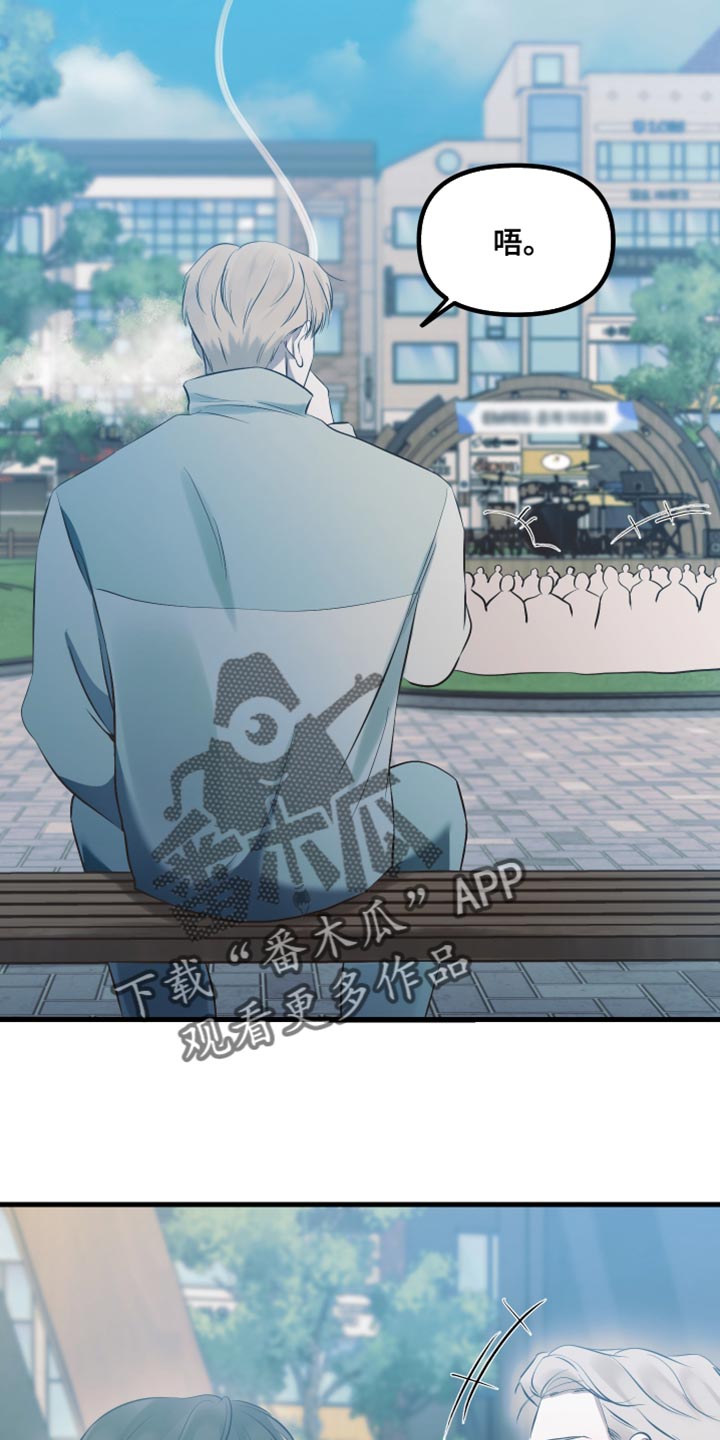 错位的遗憾赵洋原唱漫画,第23章：情投意合2图