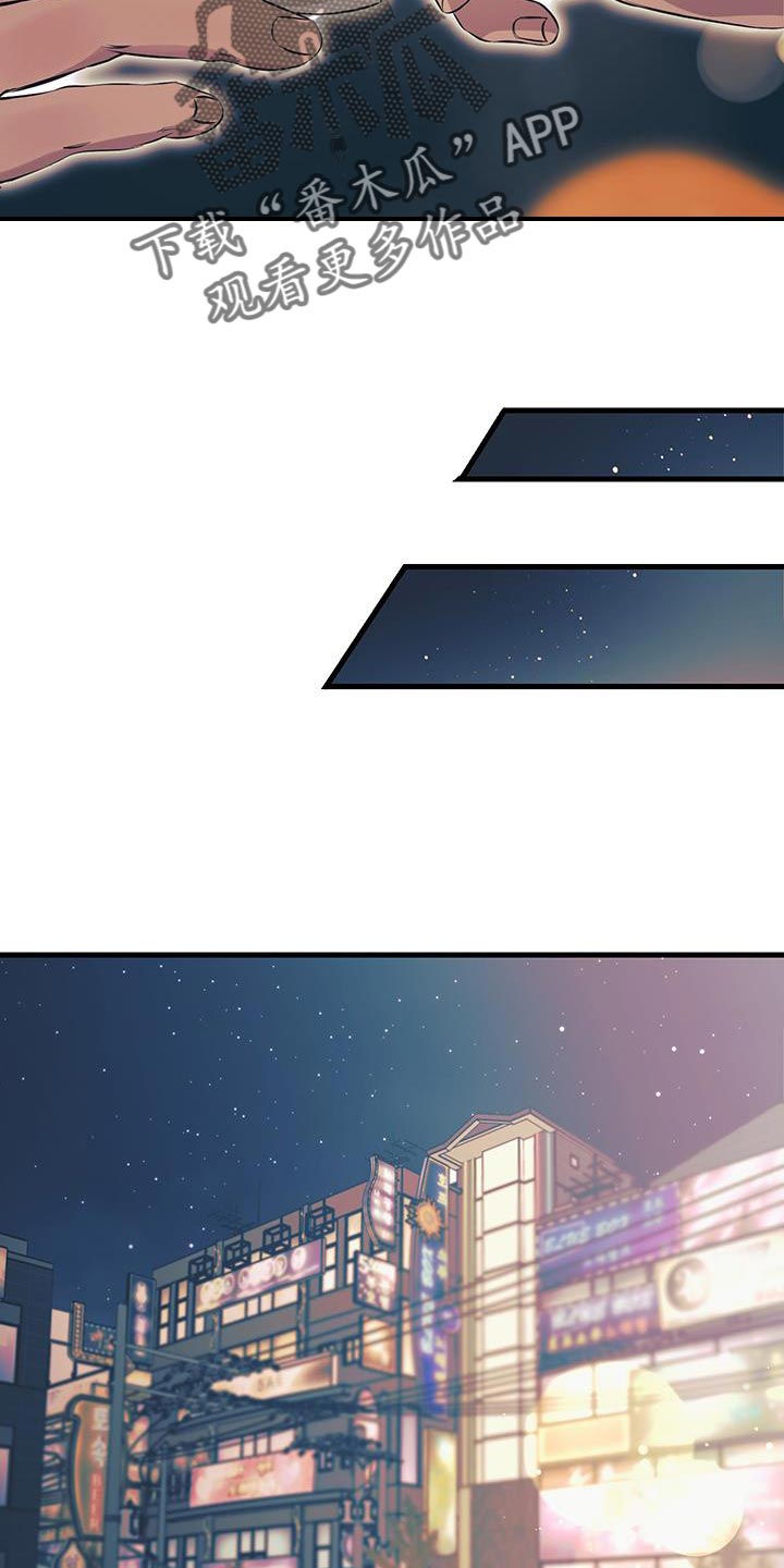 错位爱恋药儿弹钢琴后续漫画,第20章：不告诉你3图