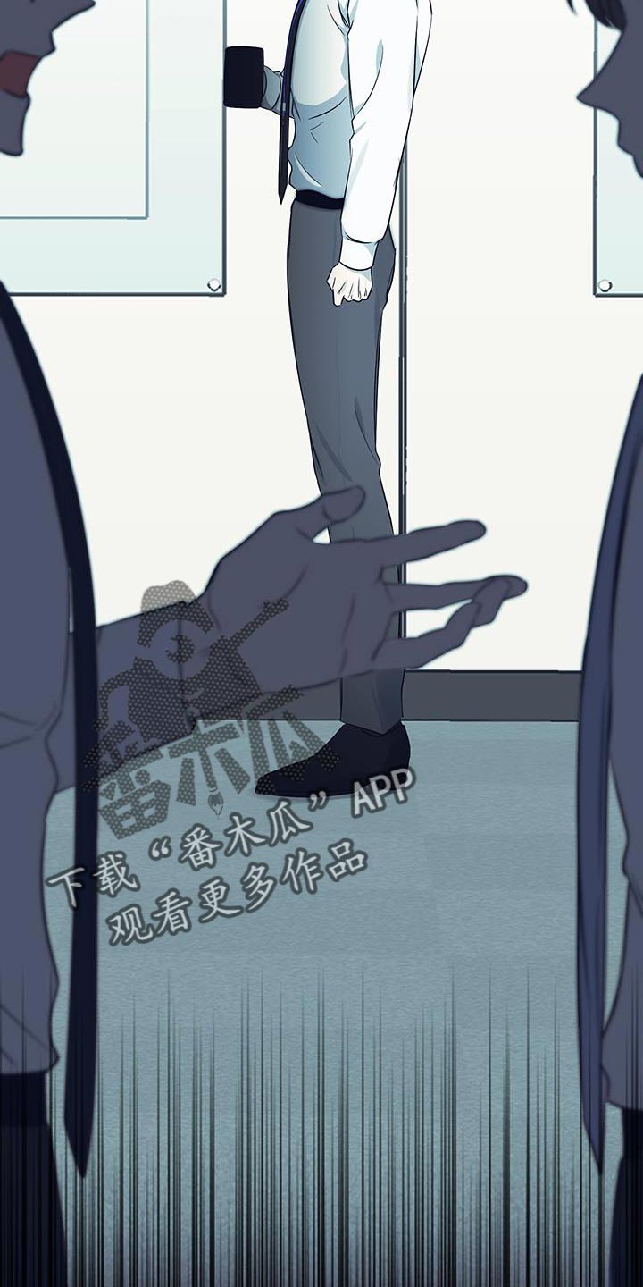 错位的人生漫画,第16章：越来越想拥有你2图