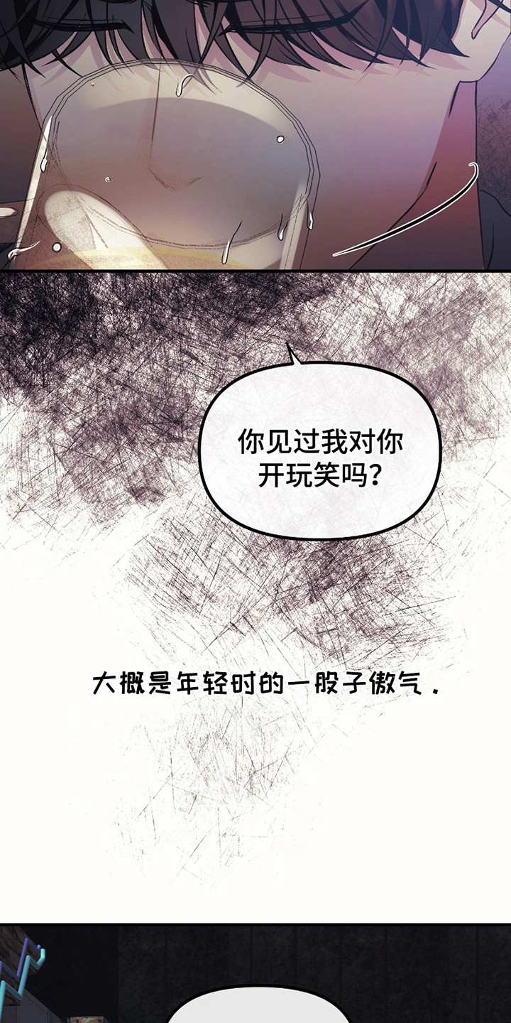 错位的爱什么意思漫画,第6章：不是玩笑3图