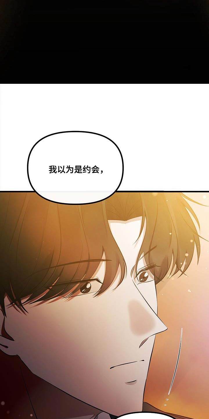 错位的遗憾赵洋原唱漫画,第19章：夸奖3图