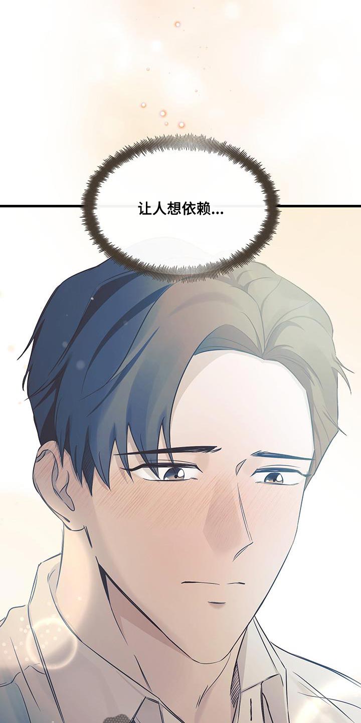 错位的爱两百字作文漫画,第16章：越来越想拥有你2图