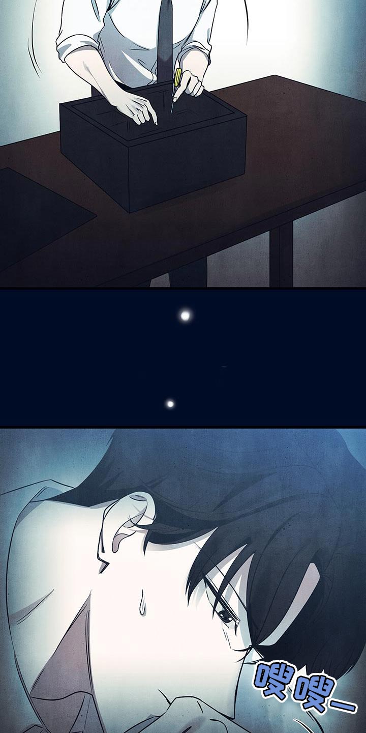 错位的人生漫画,第16章：越来越想拥有你5图