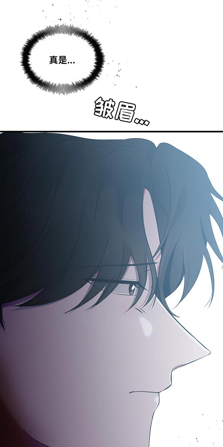 错位的遗憾赵洋原唱漫画,第21章：很配3图