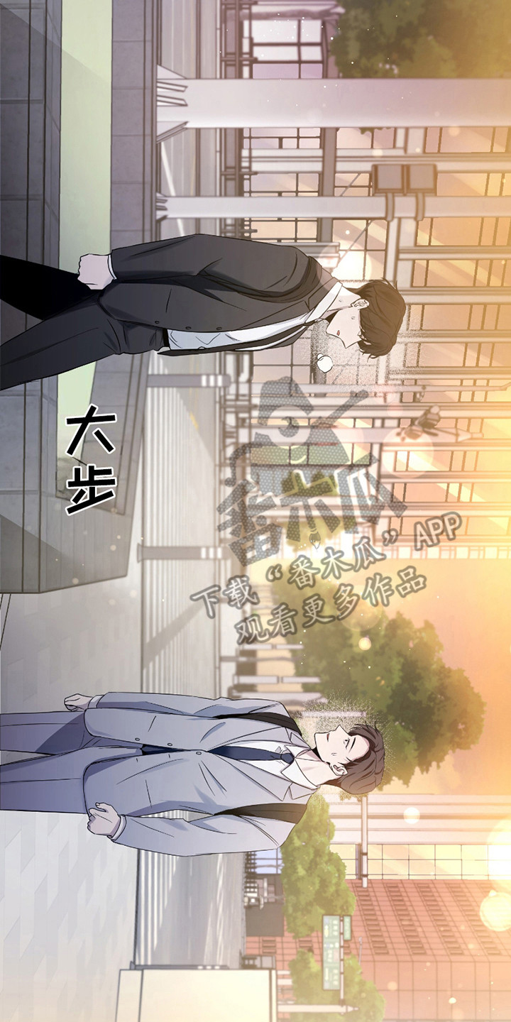 错位的爱漫画,第14章：自尊心2图