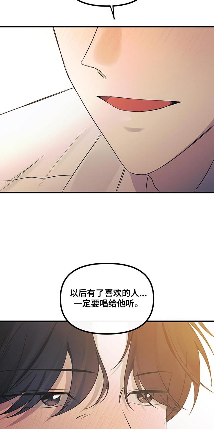 错位爱恋药儿弹钢琴后续漫画,第20章：不告诉你1图