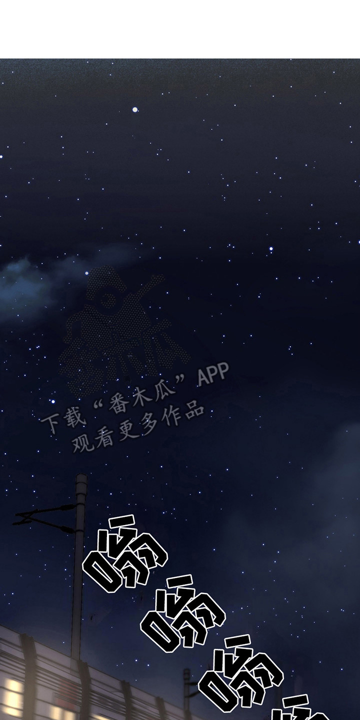 错位的遗憾赵洋原唱漫画,第7章：糟糕的坦白2图