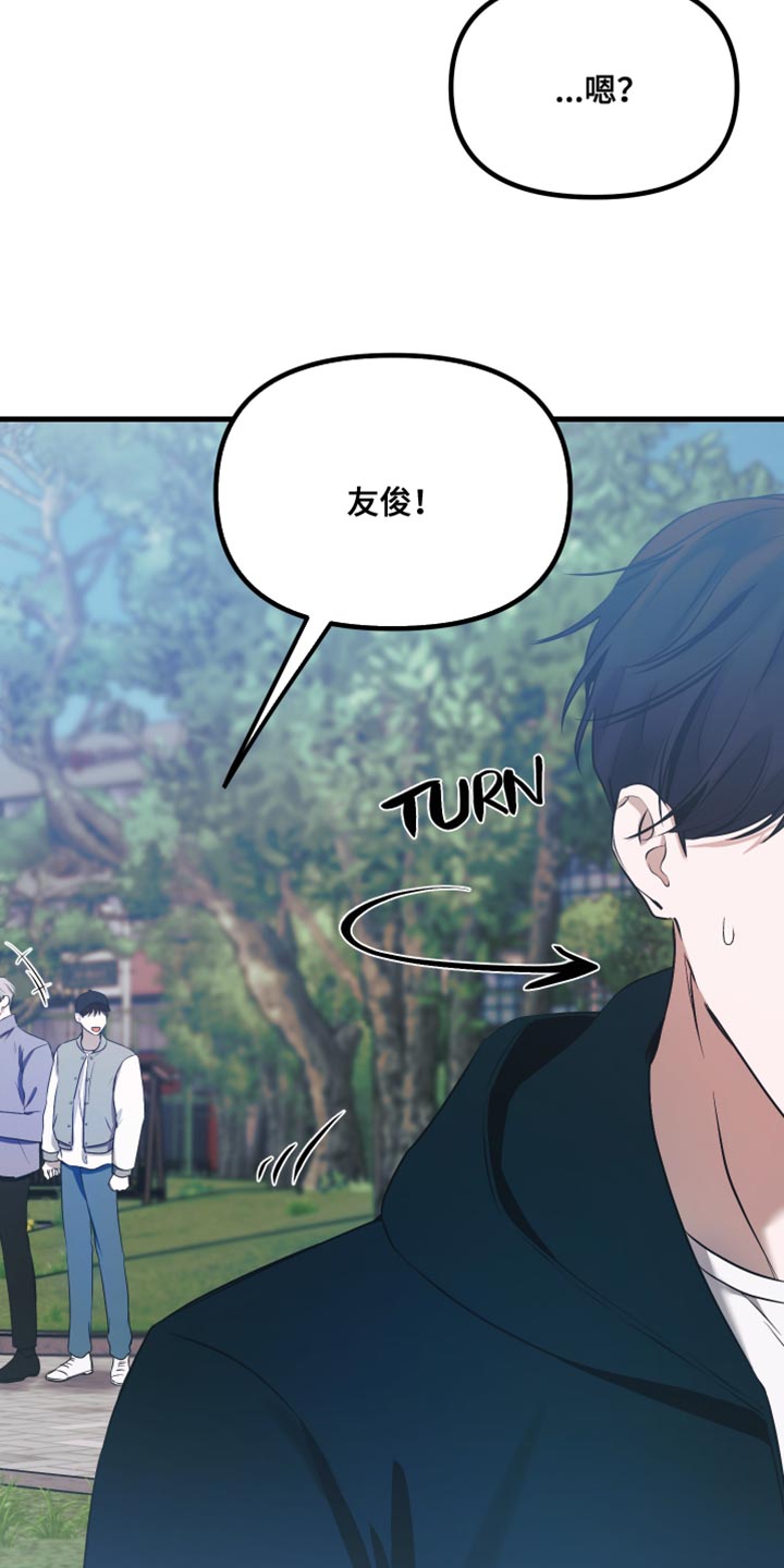 错位的遗憾赵洋原唱漫画,第22章：在看我吗？4图