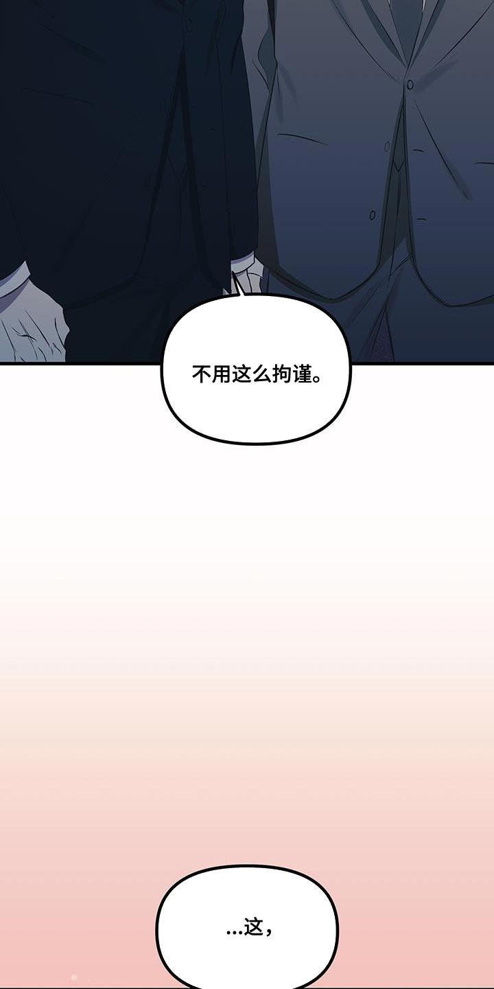错位爱恋药儿弹钢琴后续漫画,第20章：不告诉你4图