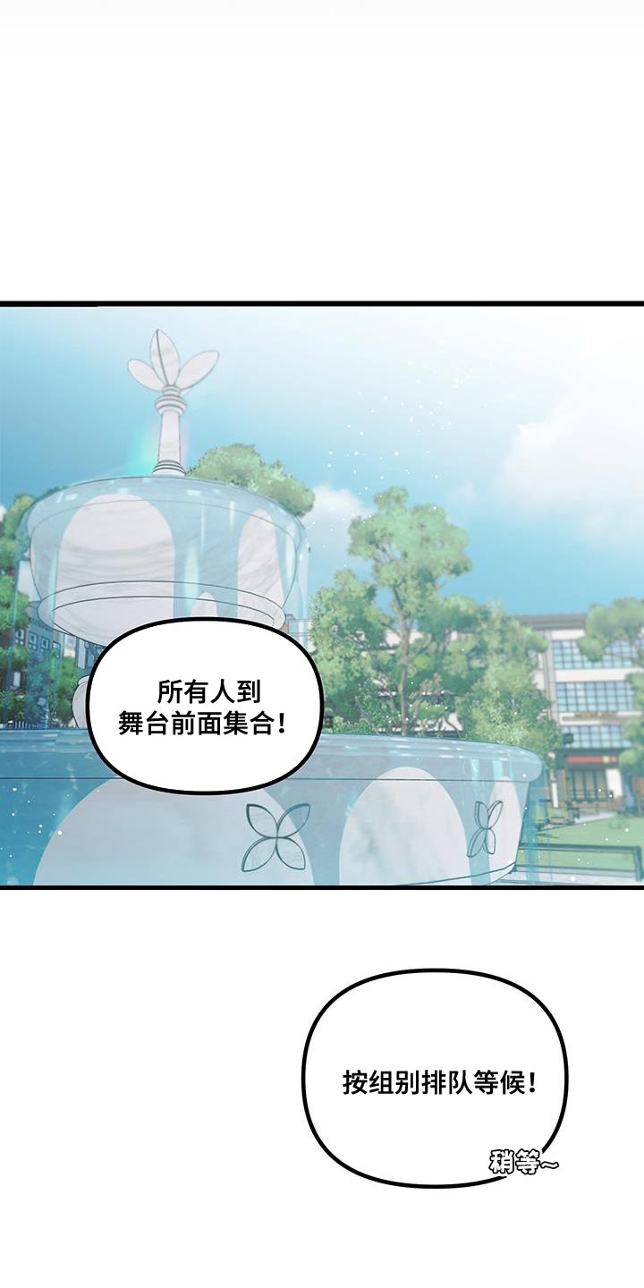 错位的遗憾赵洋原唱漫画,第21章：很配3图