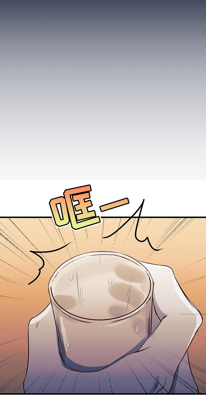 错位的爱什么意思漫画,第16章：越来越想拥有你3图