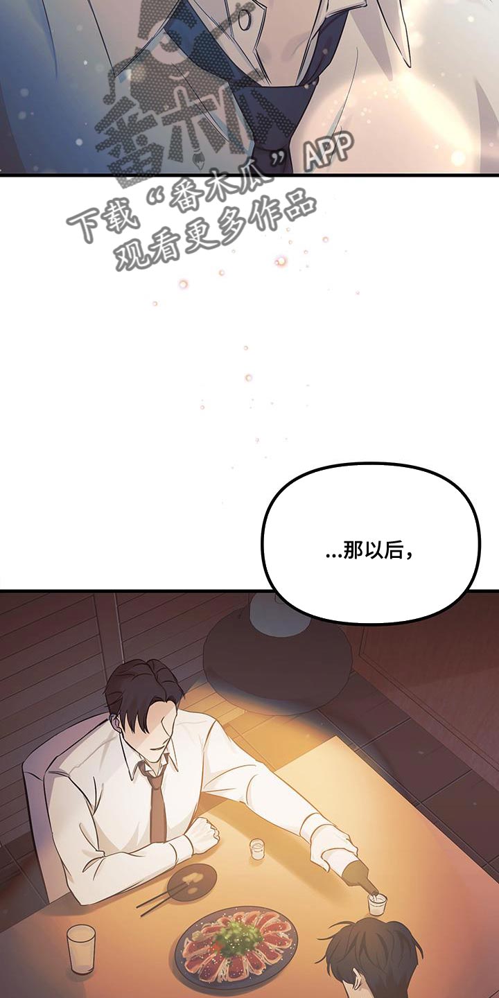 错位的爱两百字作文漫画,第16章：越来越想拥有你3图