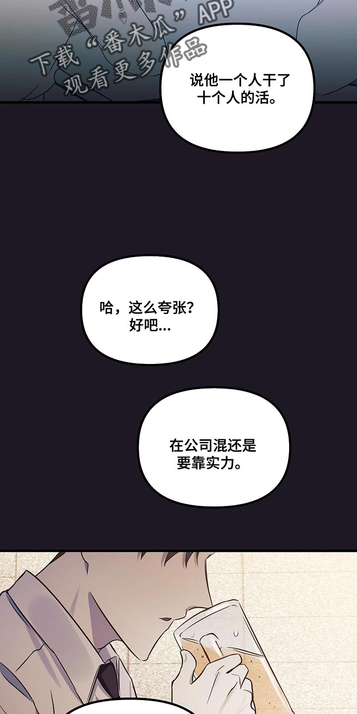 错位的爱什么意思漫画,第16章：越来越想拥有你1图