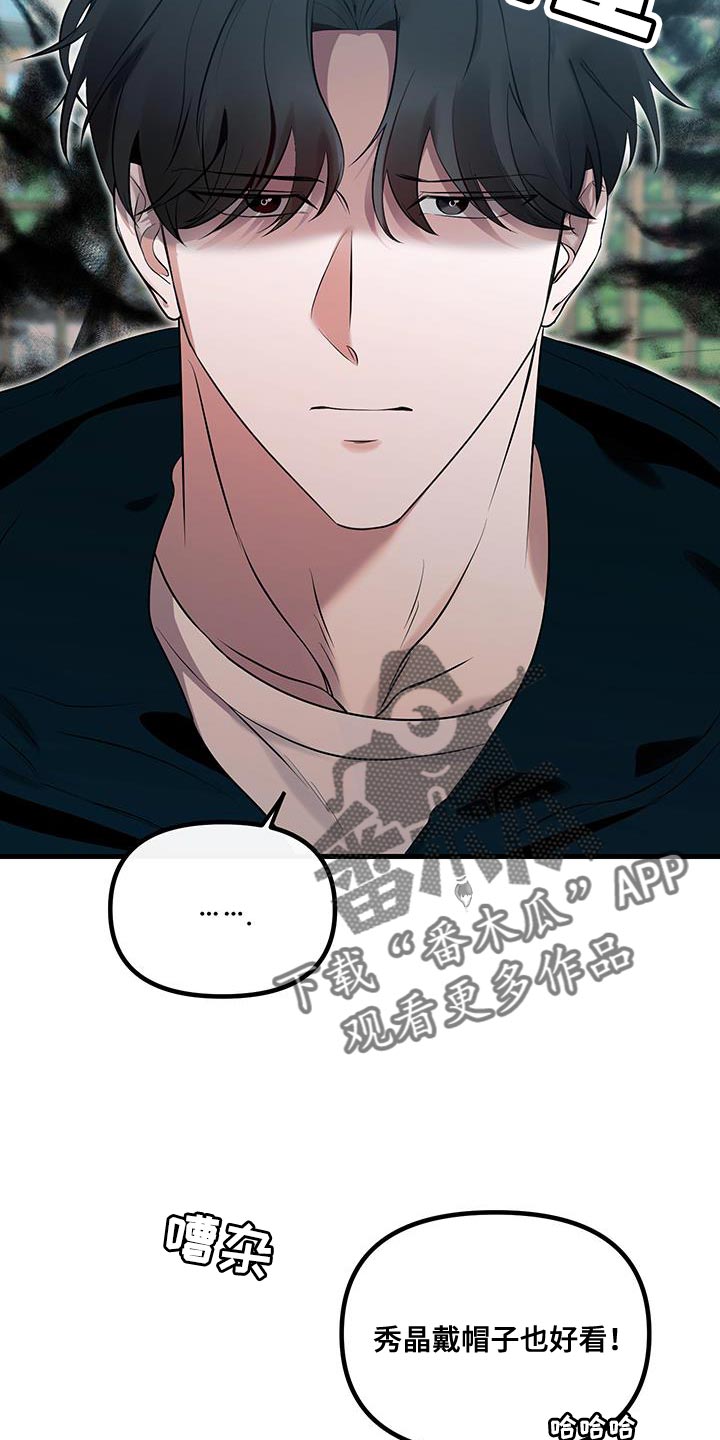 错位的遗憾赵洋原唱漫画,第21章：很配5图