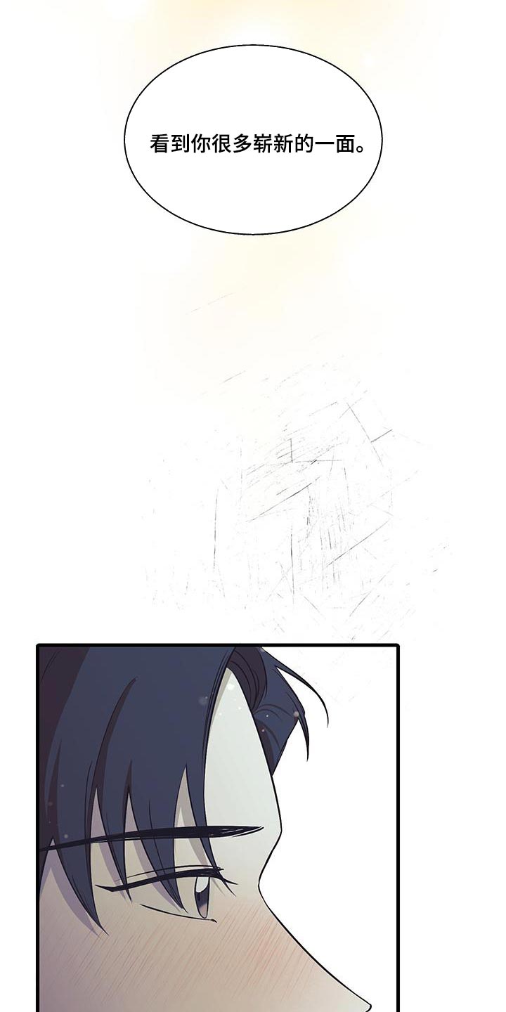 错位的爱什么意思漫画,第15章：陌生4图