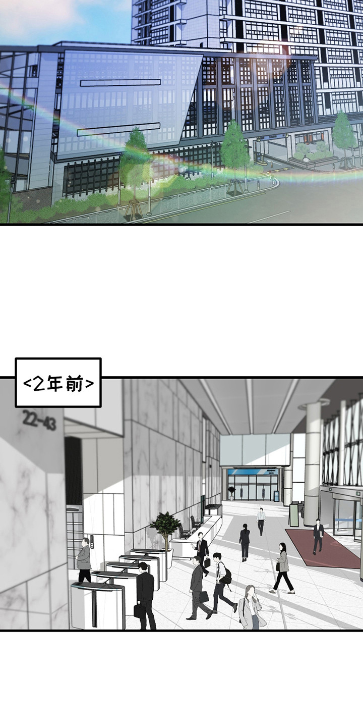 错位的遗憾赵洋原唱漫画,第7章：糟糕的坦白2图