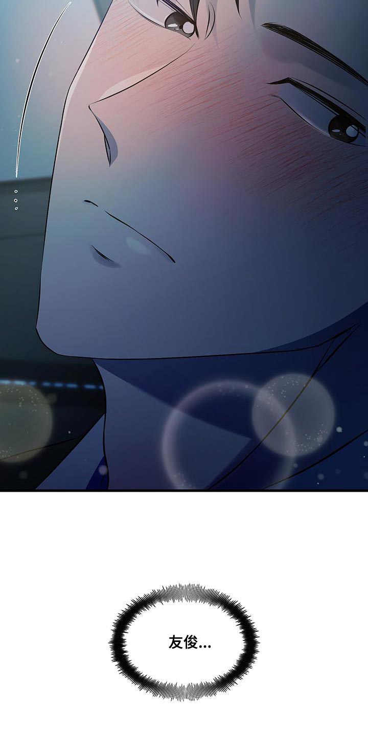 错位的遗憾赵洋原唱漫画,第21章：很配4图