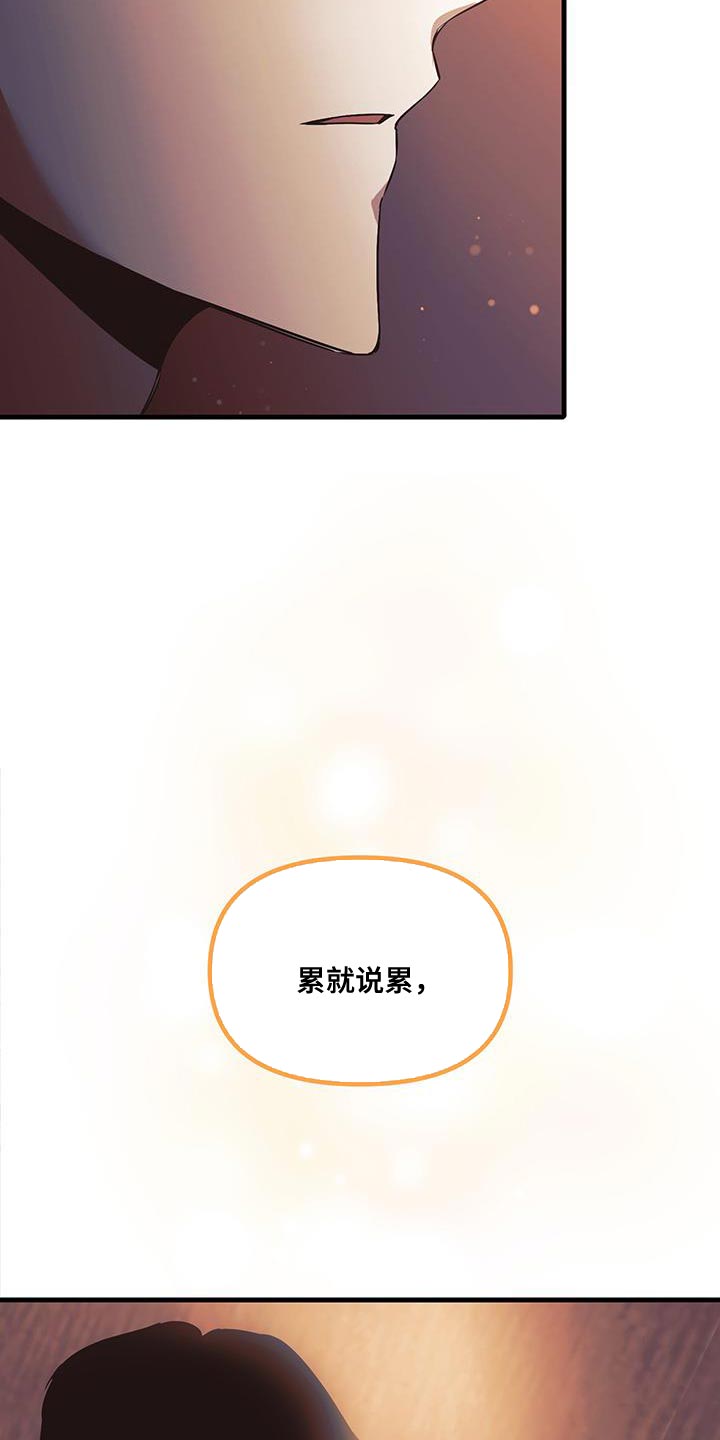 交错的爱恋漫画,第16章：越来越想拥有你3图