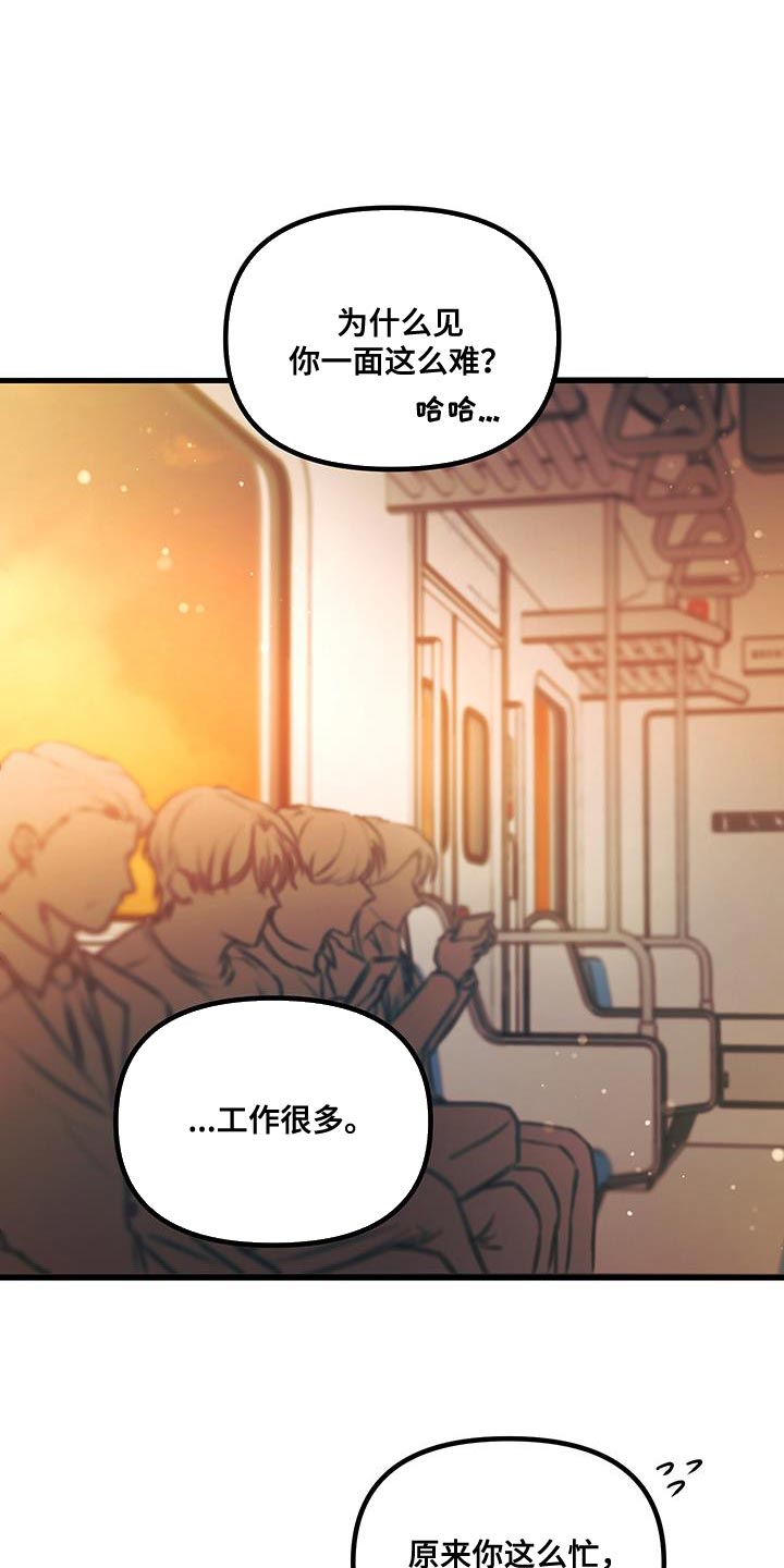 错位的遗憾赵洋原唱漫画,第19章：夸奖1图