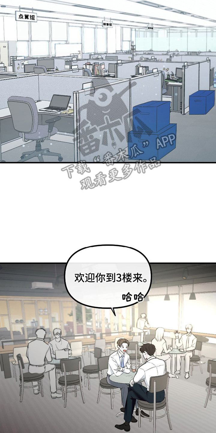错位的遗憾赵洋原唱漫画,第10章：理想型5图