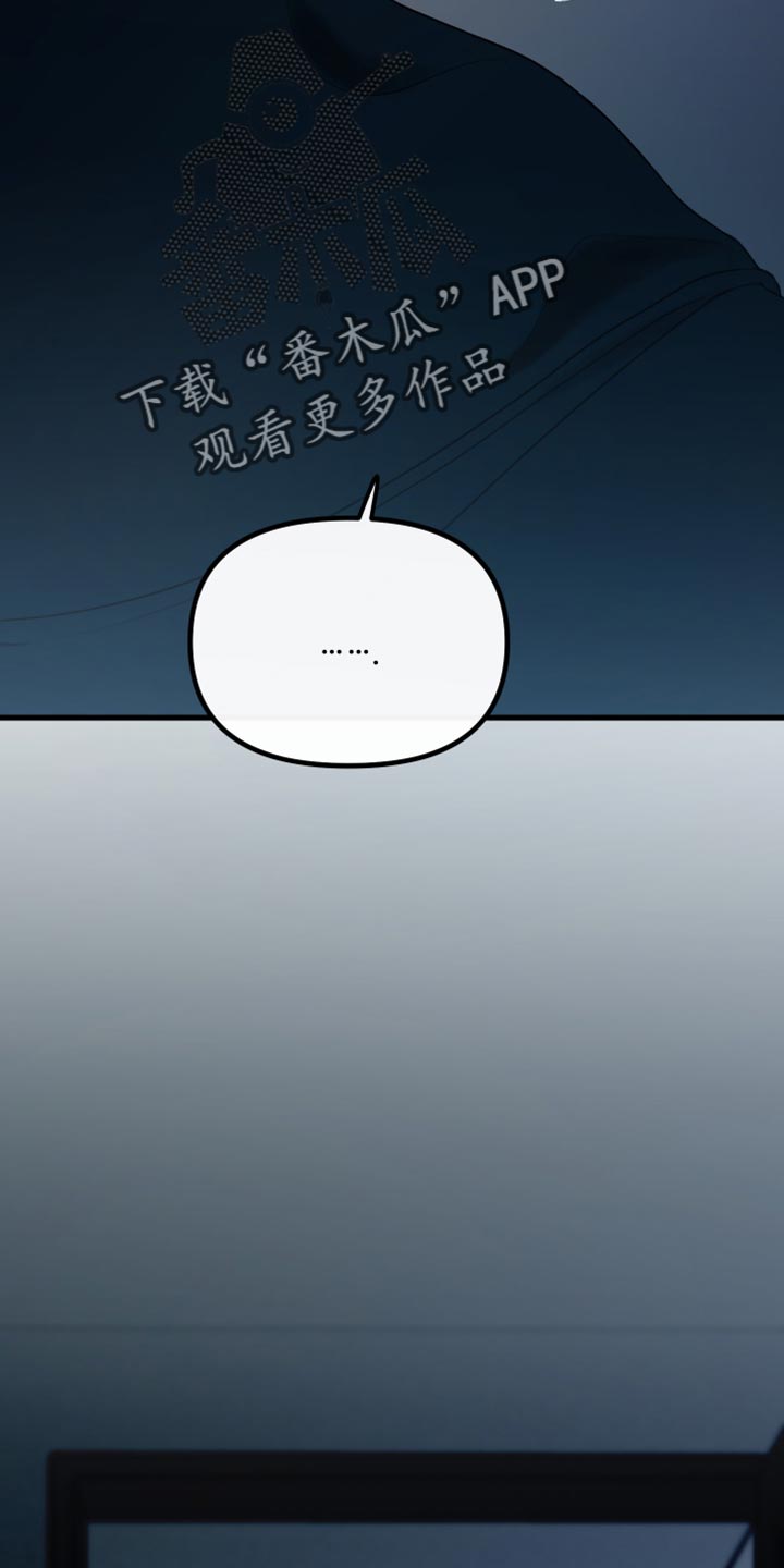 错位的爱什么意思漫画,第25章：你别走2图