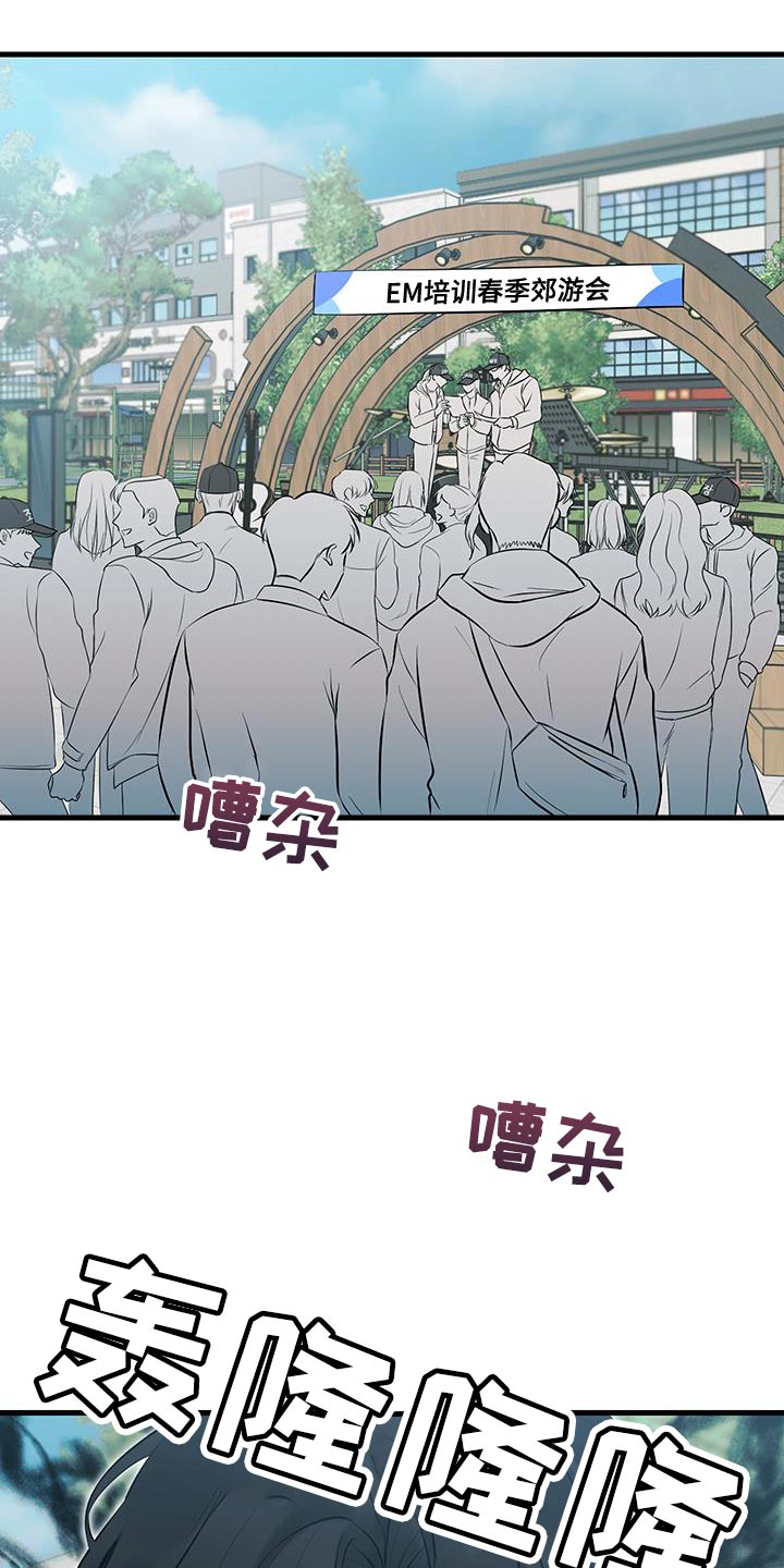 错位的遗憾赵洋原唱漫画,第21章：很配4图