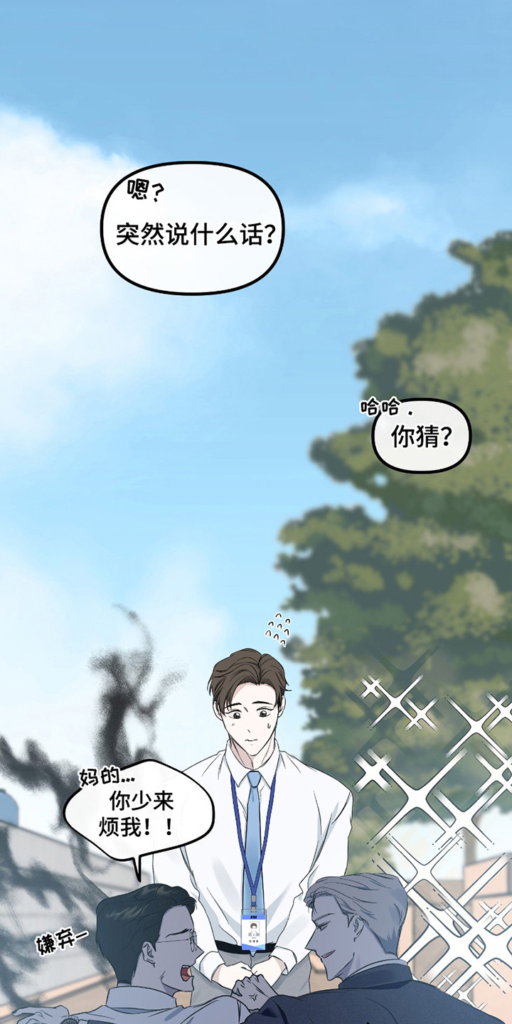 错位的爱漫画,第12章：代理5图