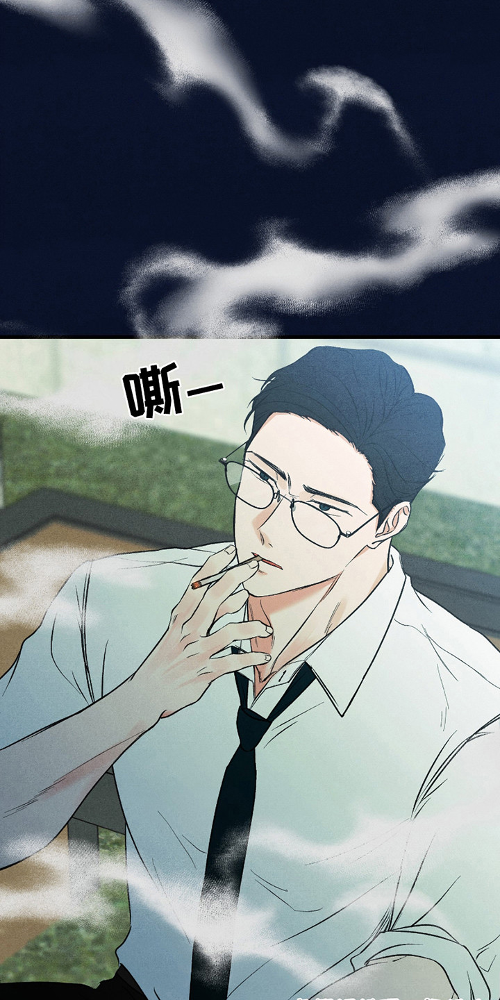 错位的爱什么意思漫画,第8章：培训4图