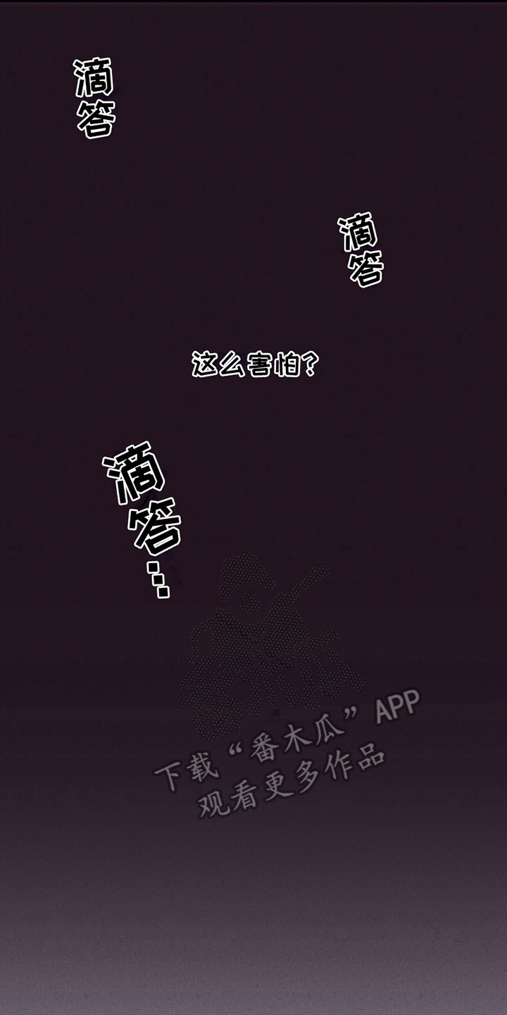 错位爱恋药儿弹钢琴后续漫画,第1章：喜欢的人4图