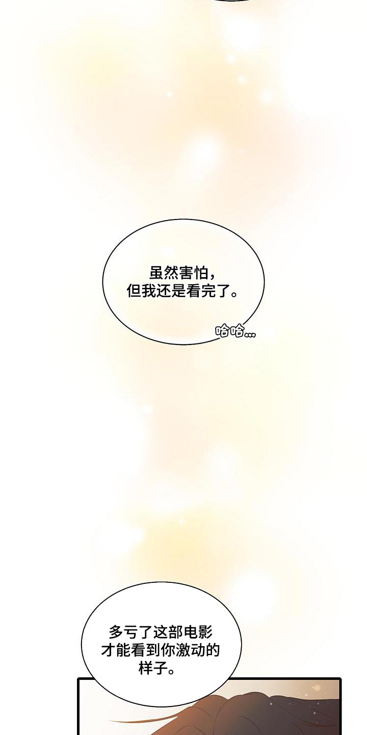 错位的爱什么意思漫画,第15章：陌生2图