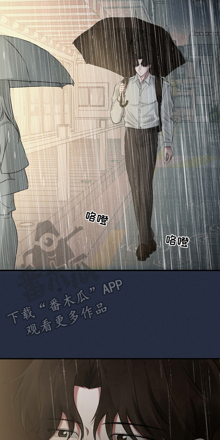 错位的遗憾赵洋原唱漫画,第2章：新人2图