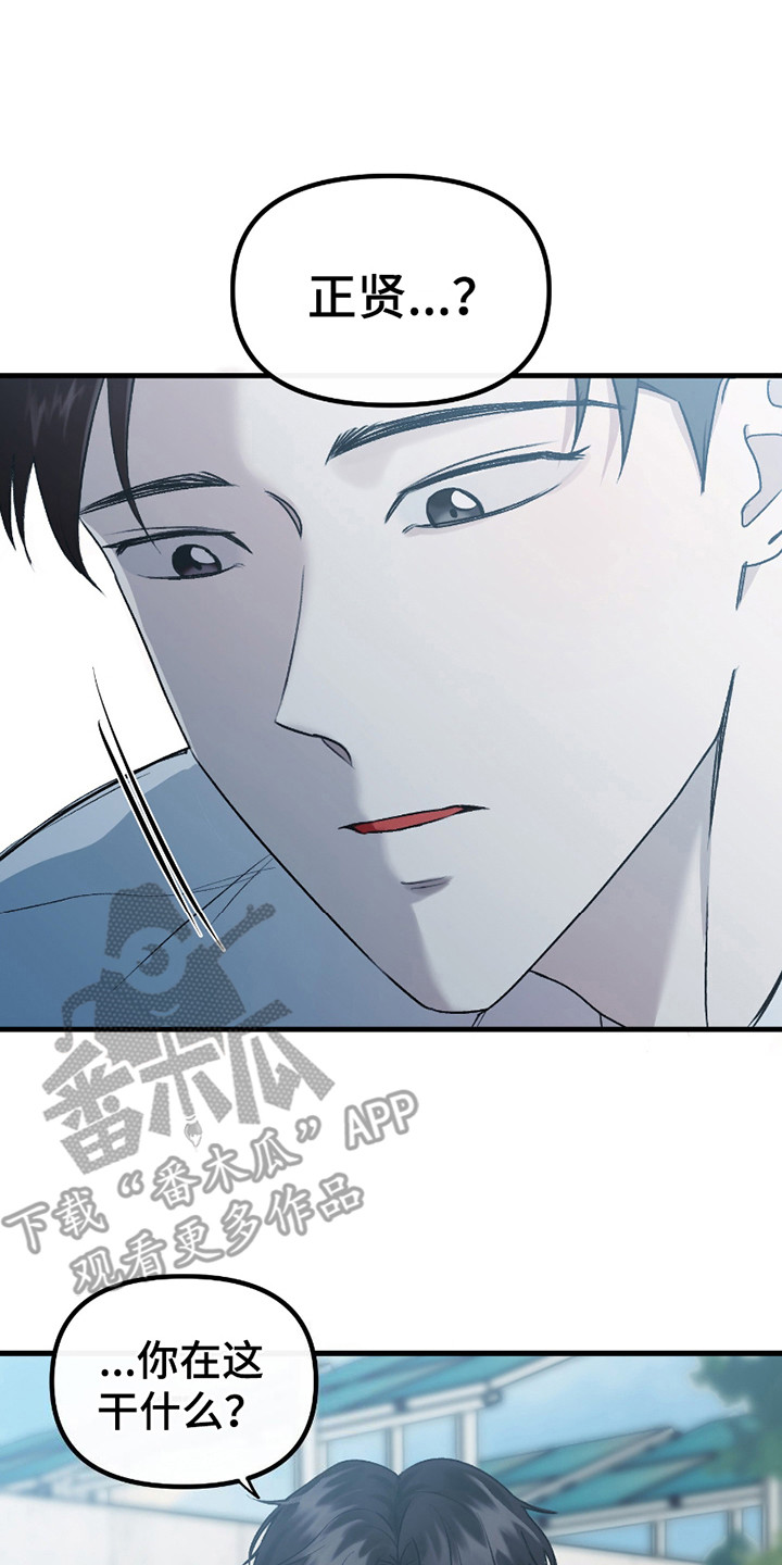 错位的爱什么意思漫画,第8章：培训1图