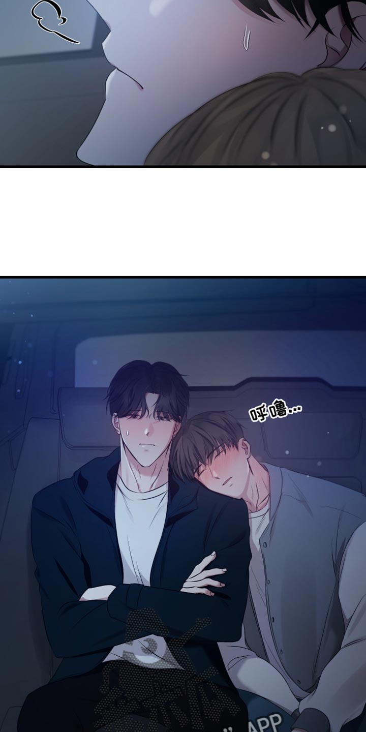 错位的爱漫画,第24章：我送他回家1图