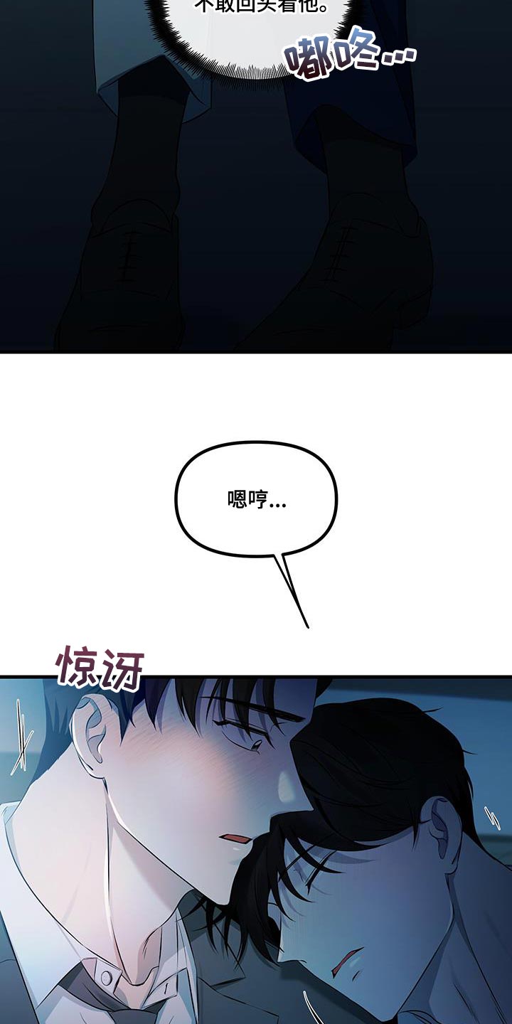 错位的遗憾赵洋原唱漫画,第21章：很配1图