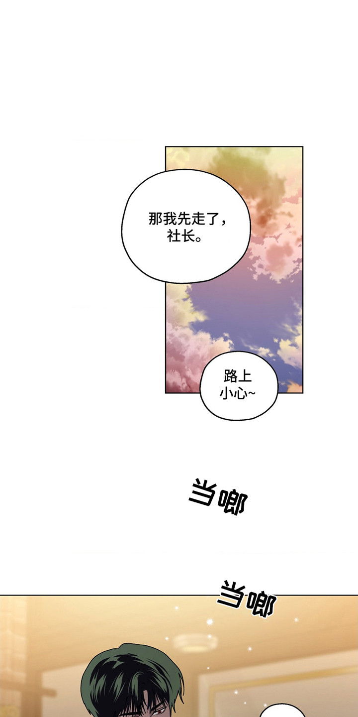 在深渊等你漫画,第9章：想要守护2图