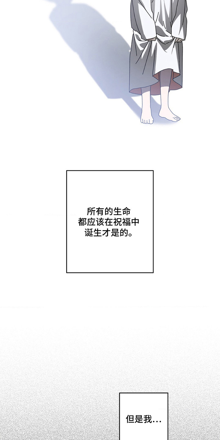 在深渊等你漫画,第4章：短暂的曙光3图