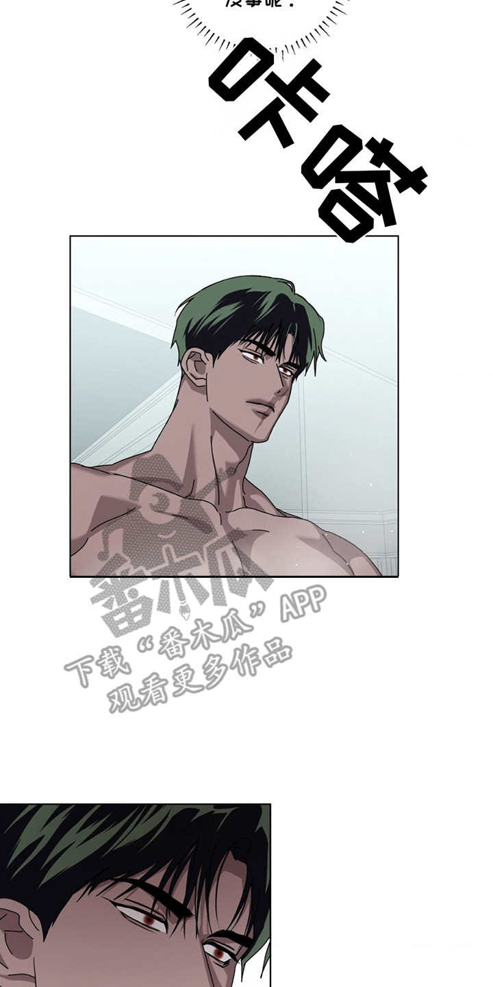 在深渊等你漫画,第11章：一起洗4图