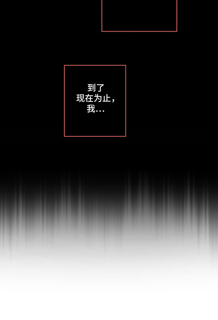 在深渊等你漫画,第5章：都毁了2图