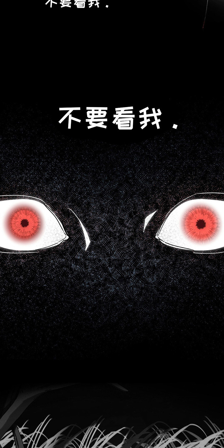 在深渊等你漫画,第5章：都毁了4图