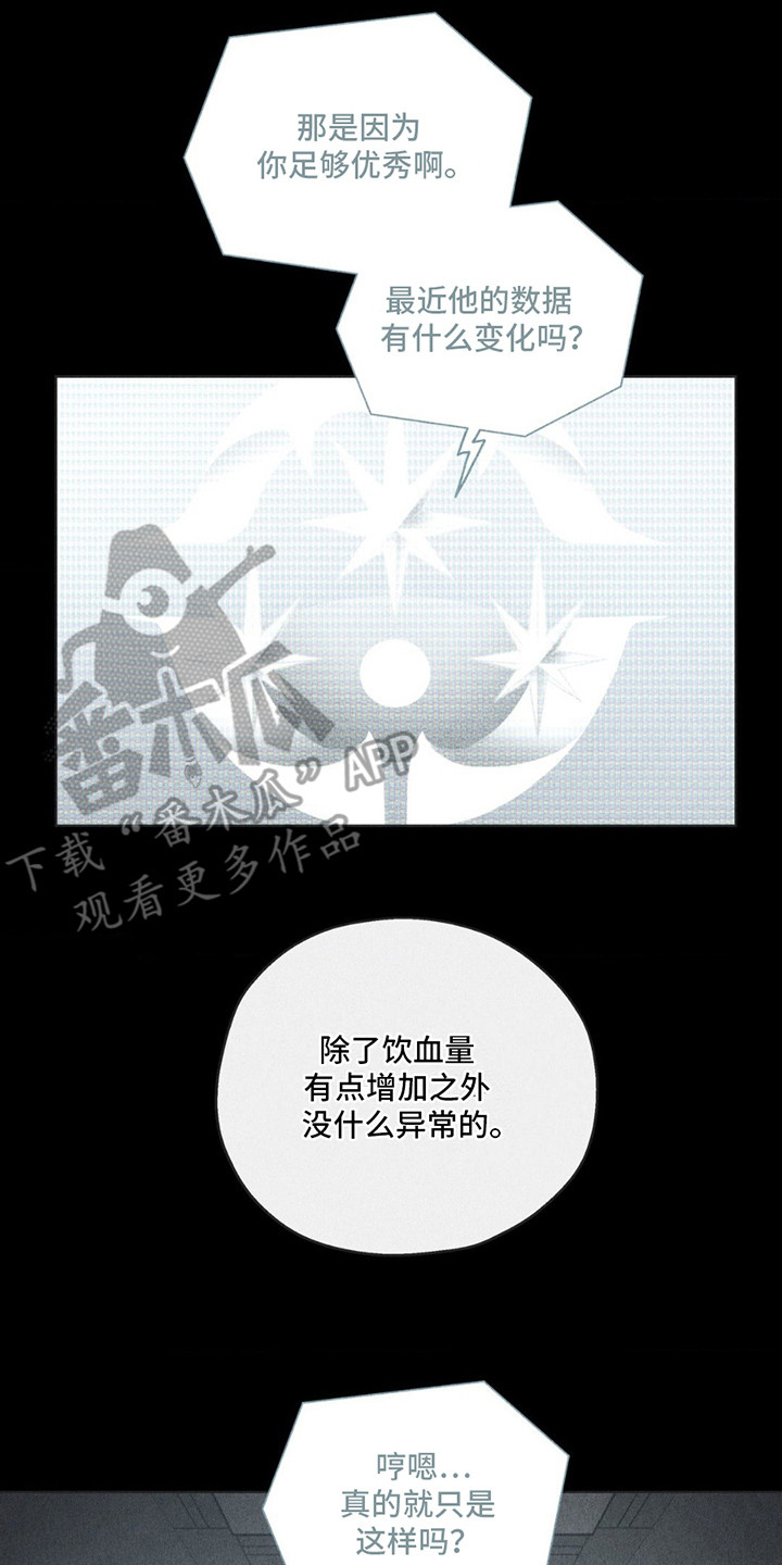 在深渊等你漫画,第14章：元老会2图