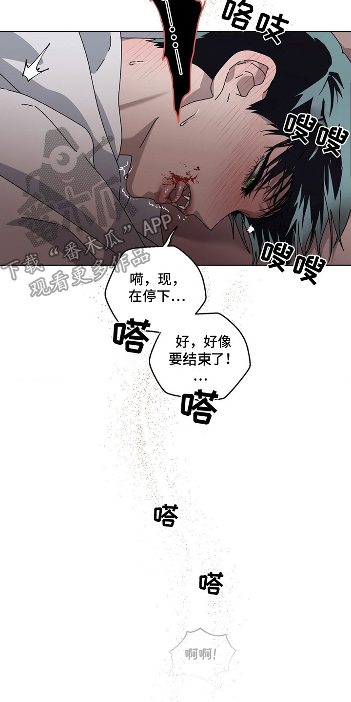 在深渊等你漫画,第9章：想要守护1图
